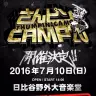「さんピンCAMP20」Twitterより