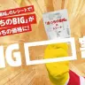 BURGER KING JAPAN ／バーガーキング・ジャパンFacebookページより