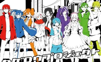 「カゲプロ」の魅力って？ 『daze / days』発売記念アンケート開催！