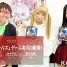 日本好きのアメリカ人が本気でつくった格ゲー『スカルガールズ』を声優やアイドルとプレイしてみた！