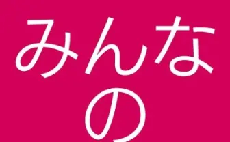 「みんなのメイク」1周年！ カリスマ動ガール「ササキアサヒ」が動画制作をサポート！？