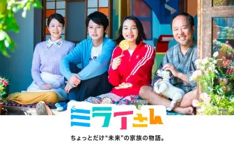 女優のん復活　LINE NEWS初の連ドラ『ミライさん』主役に抜擢