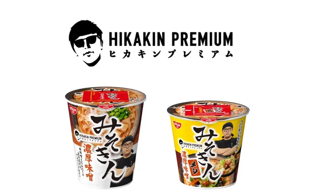 Amazon.co.jp: HIKAKIN PREMIUM カップ麺 みそきん濃厚味噌