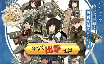 【C85】コミケ最大の台風の目!? 「艦これ」同人サークルまとめ
