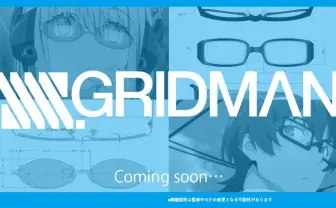 『SSSS.GRIDMAN』屈指の特撮オタ 新条アカネと内海将のメガネが出るぞ