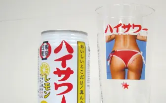 美尻をプリントしたグラスが超SEXY バレンタインには神尻チョコも