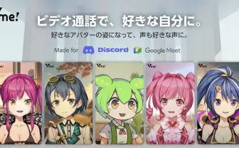 誰でも“ずんだもん”になれるボイチェンアプリ「Vme!」使ってみた