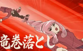 これは名作の予感!? OL達が髪を縛ってマワシで戦うアニメって何？（笑