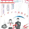 『ユリイカ 2016年7月号 特集=ニッポンの妖怪文化』