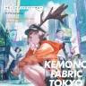 『KEMONO FABRIC TOKYO モグモ Artworks』表紙／記事中の画像はすべてAmazonより