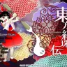 「東方Project」第15弾『東方紺珠伝 ～ Legacy of Lunatic Kingdom.』／上海アリス幻樂団Webサイトより