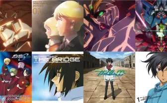 「ガンダム」楽曲1000曲以上がサブスク解禁 『SEED』や『00』のキャラソンも