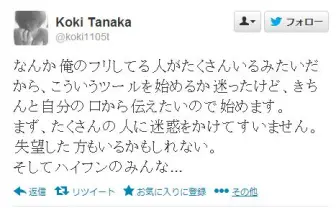 元KAT-TUNの田中聖が『Twitter』を開始　今回は本物