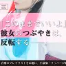 音と楽しむ学園青春小説『祭りの準備』　執筆：ハハノシキュウ