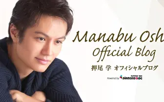 押尾学さん、情報商材の次はブログ開設　再び注目されるカリスマ