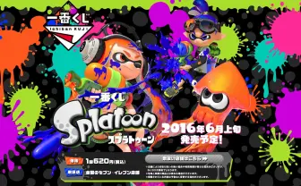 スプラトゥーンのナイスなギアが一番くじに登場！ 最高にイカす