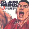 梁田清之さんが演じた赤木剛憲が表紙を飾る『SLAM DUNK 完全版』3巻／画像はAmazonから