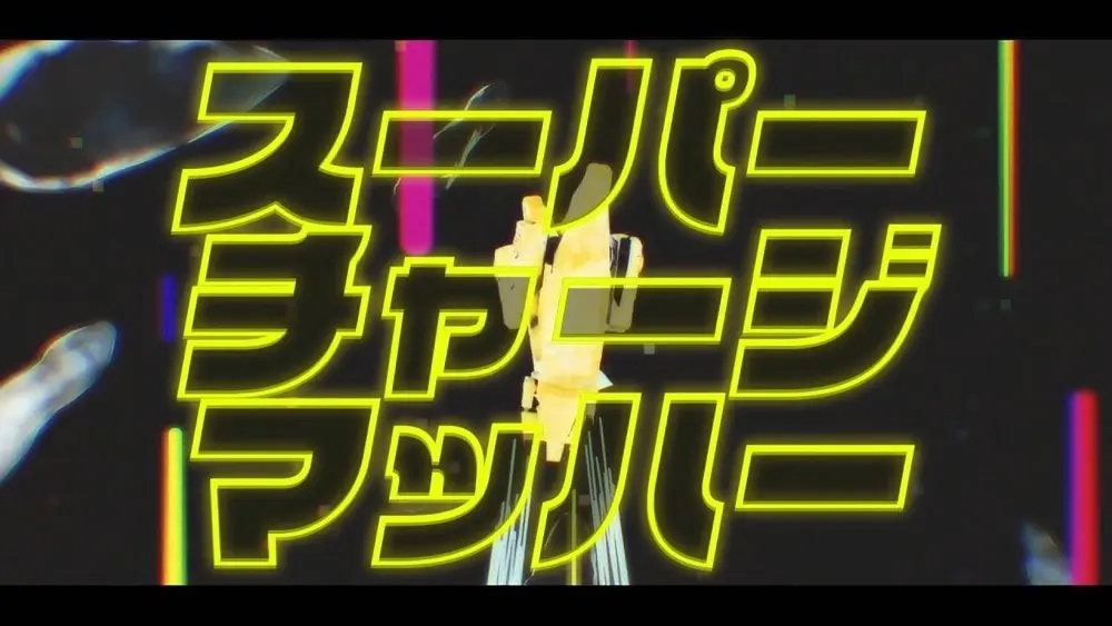 【みきとP／mikitoP】スーパーチャージマッハー／鏡音リン・レン Super Charge Machhh／Rin Len Kagamine・mikitoP