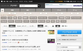 FC2がドワンゴに商標権侵害訴訟 「ブロマガ」商標をめぐって