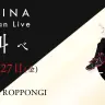 HIMEHINA 1st ワンマンライブ「心を叫べ」／ヒメヒナ公式ホームページより
