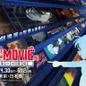劇場版「名探偵コナン」大型企画展「DETECTIVE CONAN THE MOVIE 展 ～銀幕の回顧録（メモワール）～」