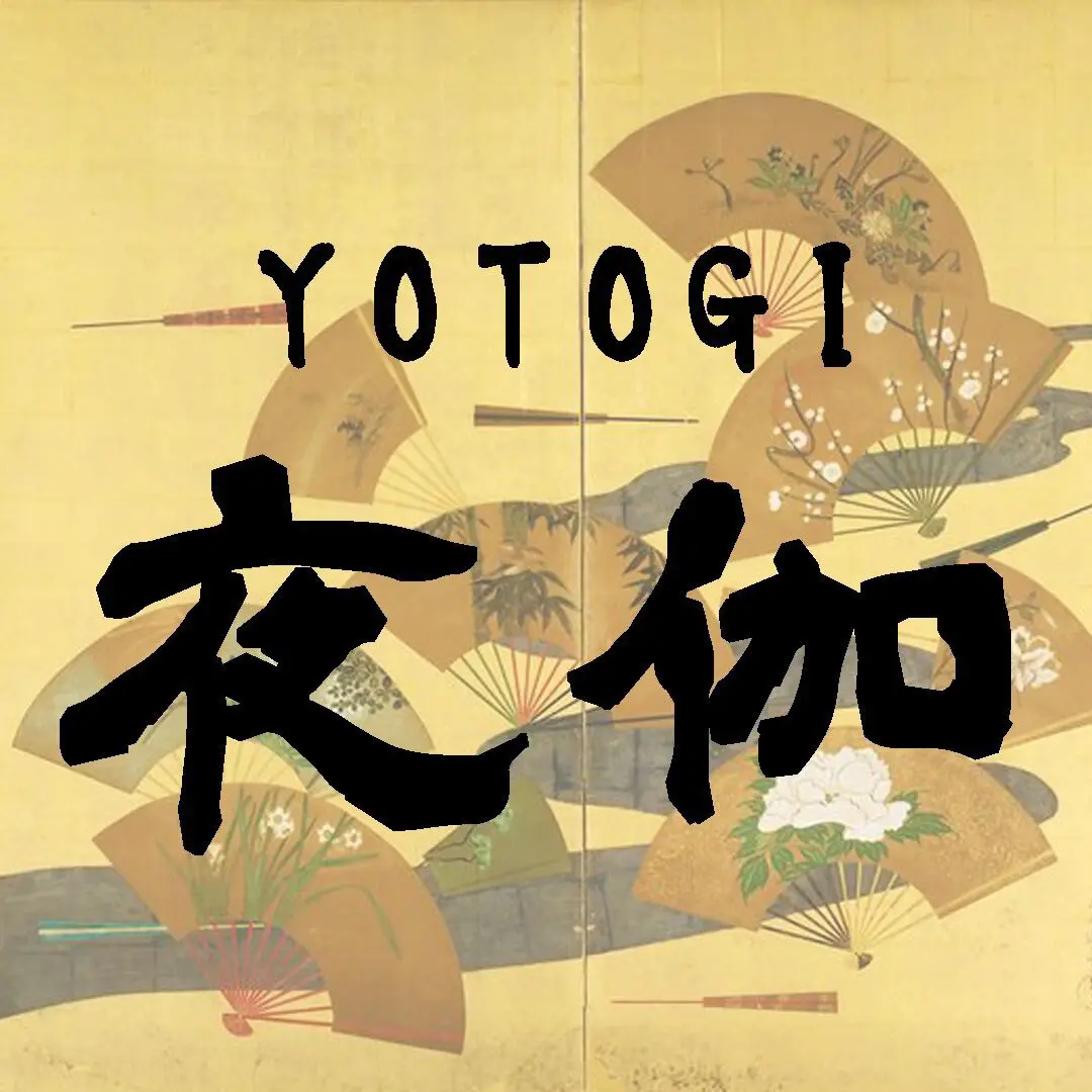 「夜伽YOTOGI」／画像は山本幸治さんのTwitterから