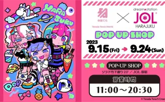 イラストレーター寺田てら、ポップアップストア開催　コラボギターも展示