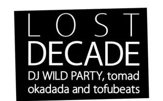 tofubeats 1stアルバムがiTunes Storeで総合1位を記録！ 無料ダウンロード音源も公開