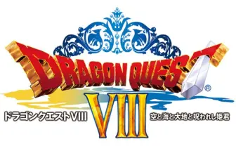 9年ぶりによみがえる！ スマホ版『ドラクエ8』配信日決定