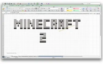 海外ゲーム実況主がエクセル版「マイクラ」を開発! セルを掘りまくれ