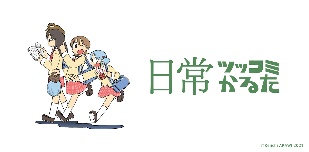 【通常：ボードゲーム】常勝!!立海かるた origin.jpg