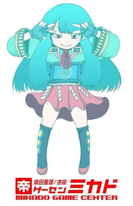 ゲーセンミカド（ミカドちゃん）／画像は公式Twitterから