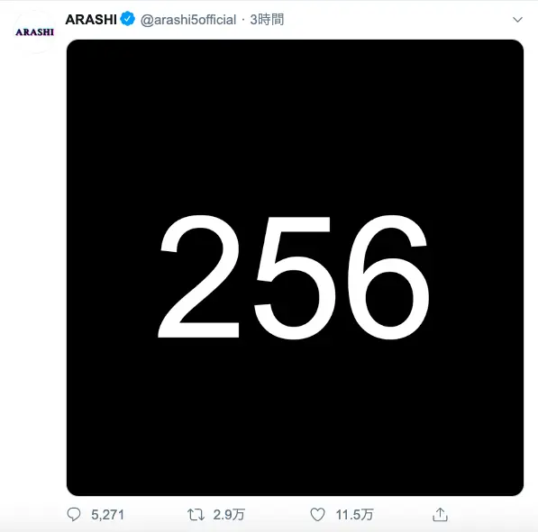 嵐、公式SNSに謎のカウンター出現　ファンによる考察相次ぐ