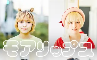 MIRIら新グループ「モアリップス」結成 唇の悩みをラップで歌う