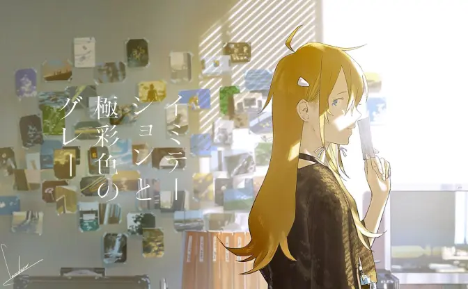 気鋭イラストレーター loundraw、初の小説連載　イラストを物語に