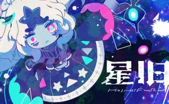 マダミス『狂気山脈』ボカロP higma×イラストレーター植草航のMVがポップ