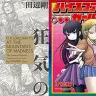 1月25日の新刊「ハイスコアガール 7」「ウメハラ FIGHTING GAMERS！6」『週刊少年サンデー』など273冊