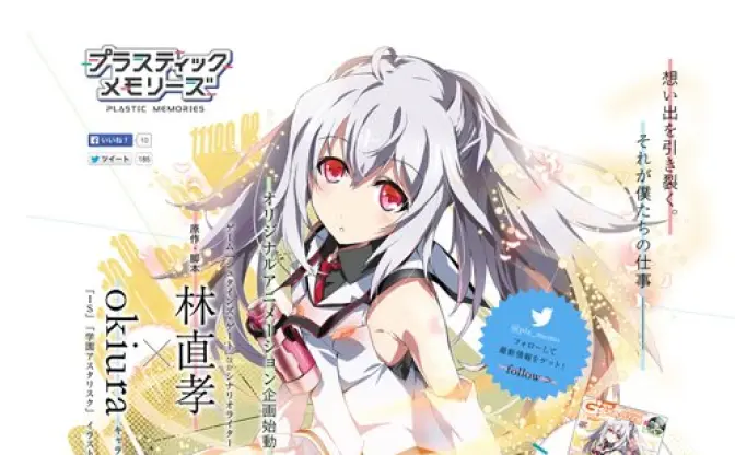 「シュタゲ」林直孝が新作アニメ！『プラスティック・メモリーズ』始動