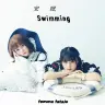 「安眠swimming /恥晒し（feat.ゆゆうた）」ジャケット