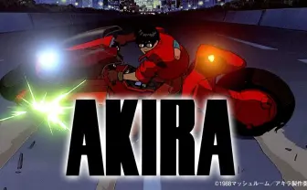 劇場版アニメ『AKIRA』YouTubeで期間限定公開 『大友克洋全集』刊行記念
