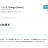 リンゴ／Ringo[basic]