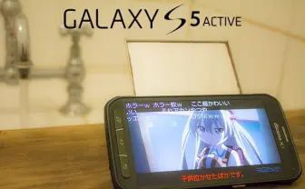 アウトドア向きの超堅牢スマホを、オタクがアニメを見るためだけに使ってみた