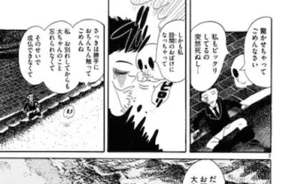 死んだ元カノが成仏しきれずに股間のおばけになって現れる漫画が泣ける