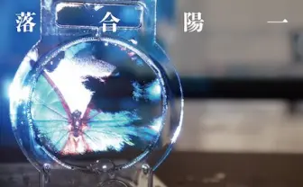 “現代の魔法使い” 落合陽一の初著書『魔法の世紀』に大きな注目