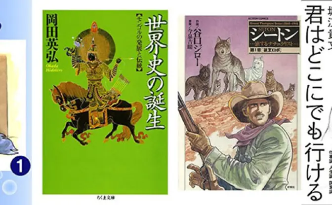 【最終日】漫画などが40％以上OFF！ 手塚治虫が99円、堀江貴文Kindle月替わりセールは134冊