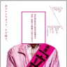 『立候補』