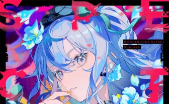 ホロライブ星街すいせい『Specter』レビュー　VTuberシーンの外へと響く歌声