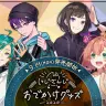 オープン記念グッズ「にじさんじおでかけグッズ2020」