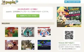 Nintendo 3DSでの閲覧・投稿も可能！立体写真共有サービス『pupie』オープン