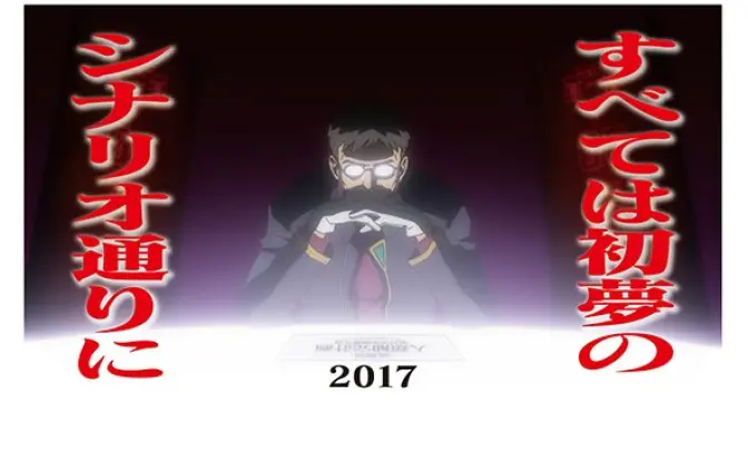 「すべては初夢のシナリオ通りに」エヴァ名台詞などコラボ年賀状が続々！